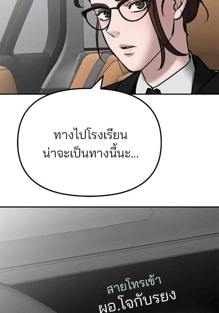 เลวฟาดเลว ตอนที่ 109 รูปที่ 125