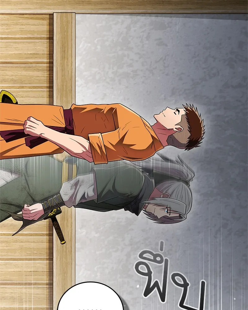 สุดยอดเทรนเนอร์แห่งยุทธภพ ตอนที่ 72 รู้สึกผิดที่โกหก รูปที่ 146