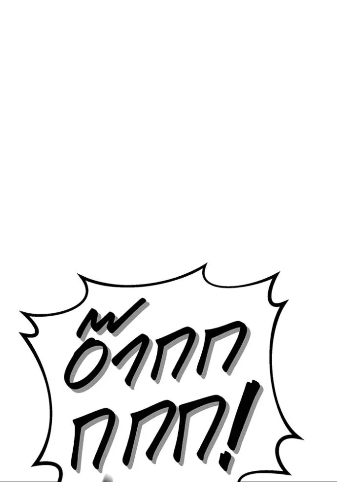 แยกร่างล่าอัตโนมัติ ตอนที่ 110 รูปที่ 58