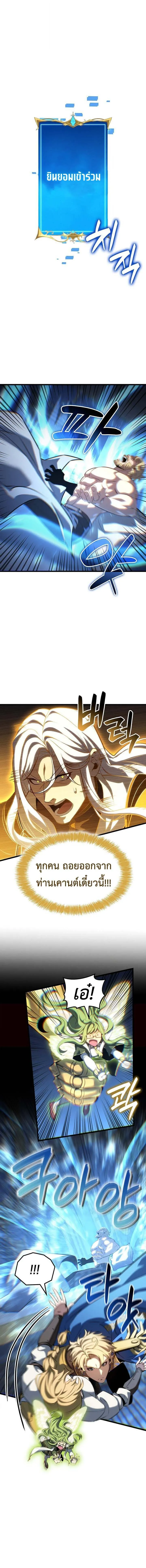 The Count_s Youngest Son is A Player ตอนที่ ตอนที่ 132 รูปที่ 8