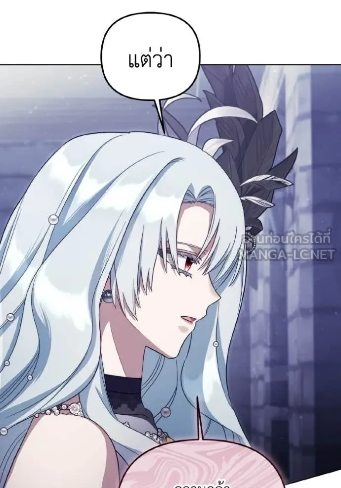 ราชินีจอมมาร ตอนที่ 88 รูปที่ 45