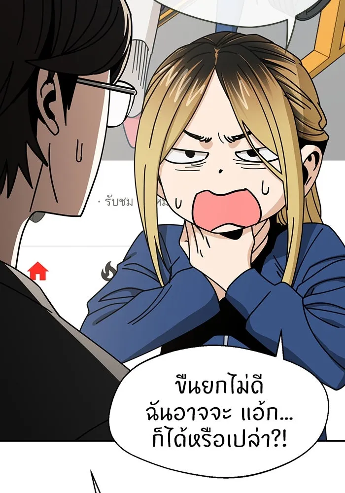 โชคชะตานำพารัก ตอนที่ 27 มาจากไหน รูปที่ 56