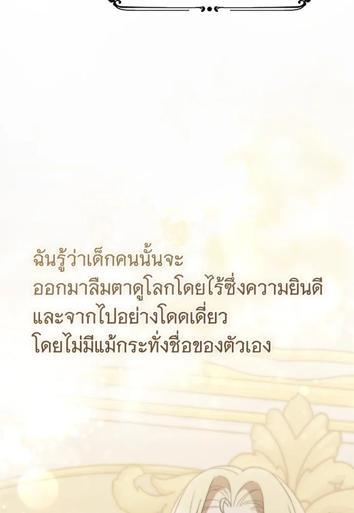 จำเลยหัวใจ ตอนที่ 81 รูปที่ 19