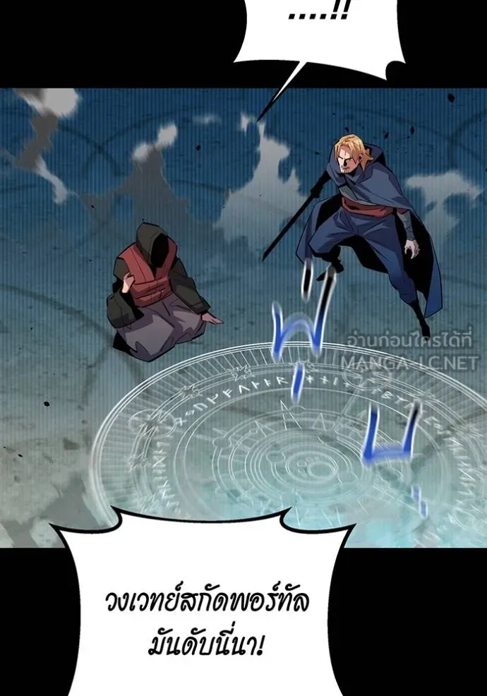 แยกร่างล่าอัตโนมัติ ตอนที่ 125 รูปที่ 19