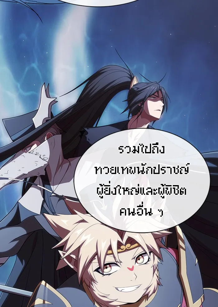 ผู้เล่นขั้นเทพแห่งหอคอยฝึกสอน ตอนที่ 137 รูปที่ 79