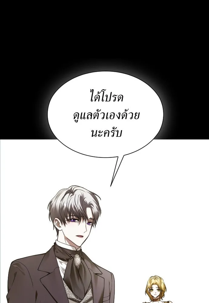 ชิงชีวิตพลิกลิขิตชะตา ตอนที่ 257. เหตุใดถึงสลับร่างกัน(2) รูปที่ 25