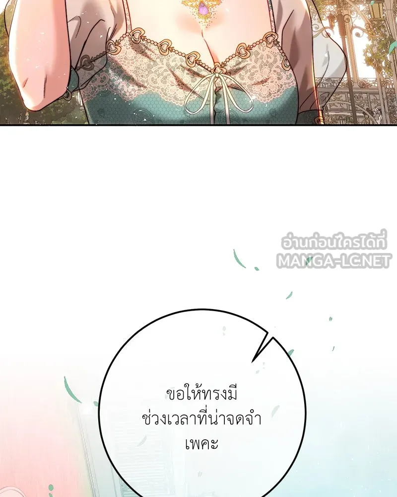 เจ้าหญิงคลั่งแห่งวังหลวง ตอนที่ 78 รูปที่ 114