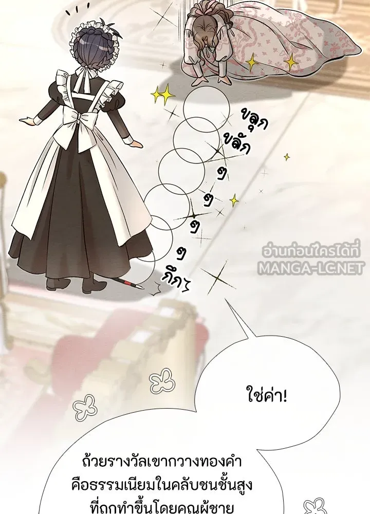 องค์ชายผู้อื้อฉาว ตอนที่ 18 รูปที่ 21