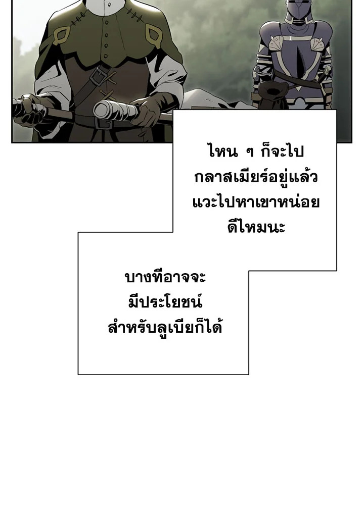 พลทหารโครงกระดูกผู้ม ตอนที่ 94 รูปที่ 8