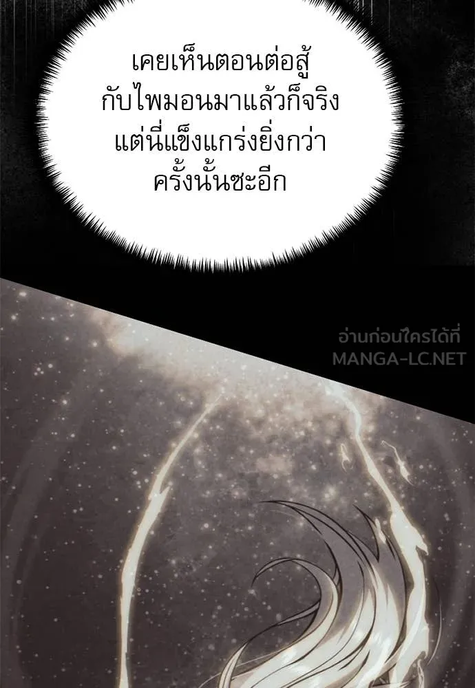 อัศวินดำล่าท้าเวลา ตอนที่ 121 รูปที่ 34