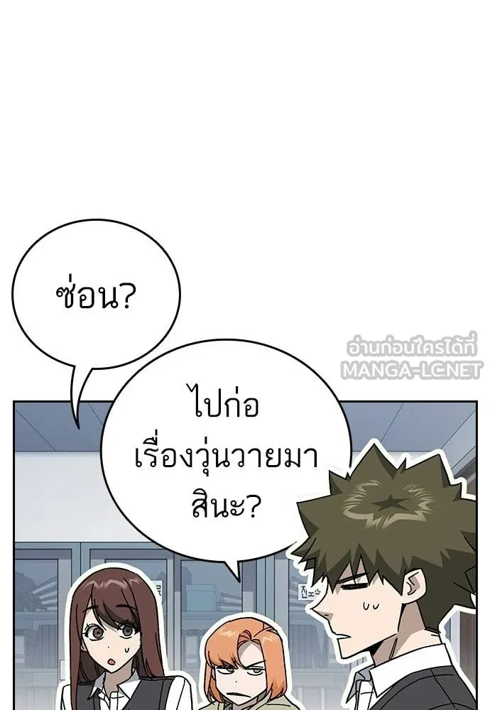 Study Group ตอนที่ 320 รูปที่ 8