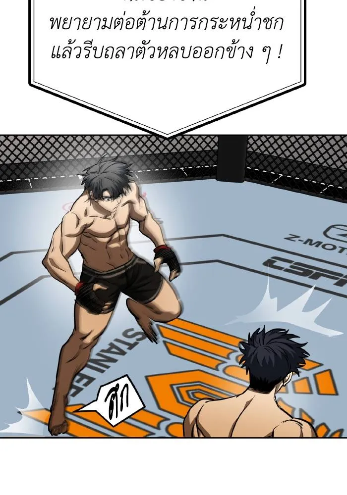 ราชาแห่งอ็อกทากอน ตอนที่ 77 รูปที่ 38