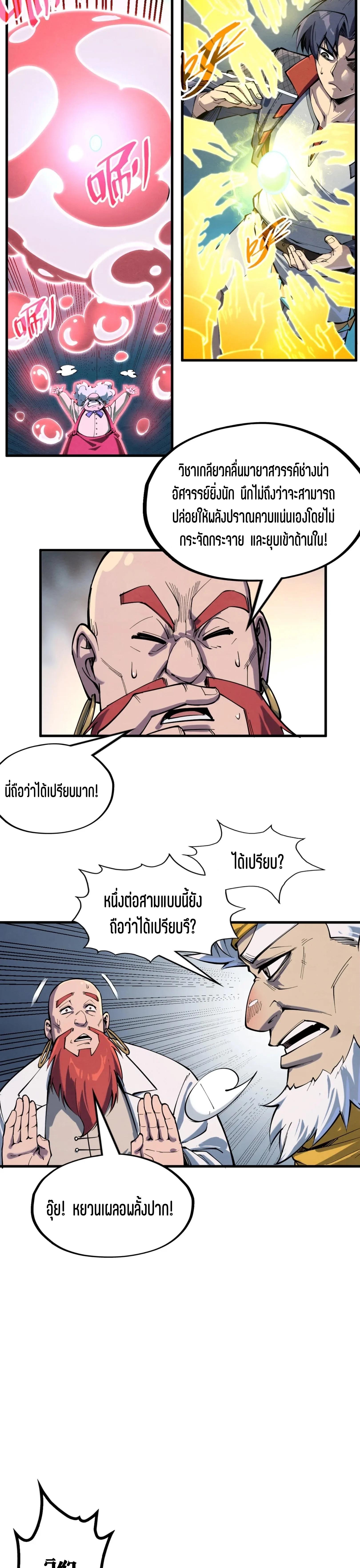 Manga-lc-com อ่านมังงะ อ่านการ์ตูน ออนไลน์ ฟรี The Eternal Supreme ตอนที่ 1 2 3 4 5 6 7 8 9 10 11 12 13 14 ฟรี ไม่มีโฆษณา Manga-lc - อ่าน มังงะ อ่าน การ์ตูน ออนไลน์ อ่านมังงะ ฟรี