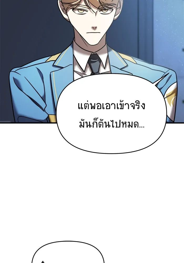 วายร้ายก็อยากมีรัก ตอนที่ 14 รูปที่ 43