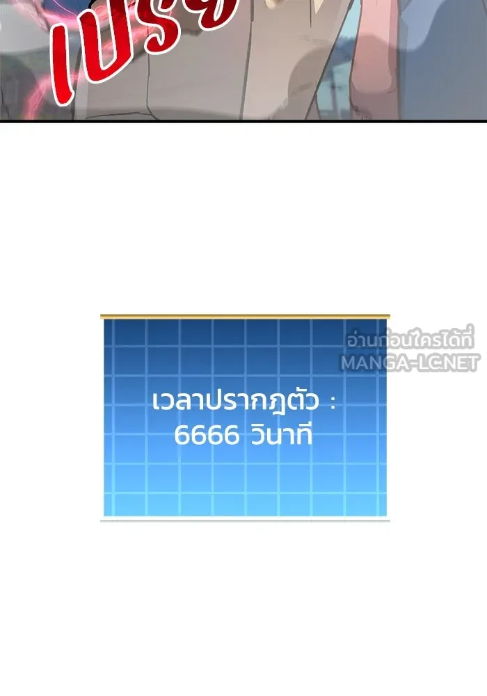 สัปดาห์นี้งดอัปตอนใหม่ ตอนที่ 74 รูปที่ 120