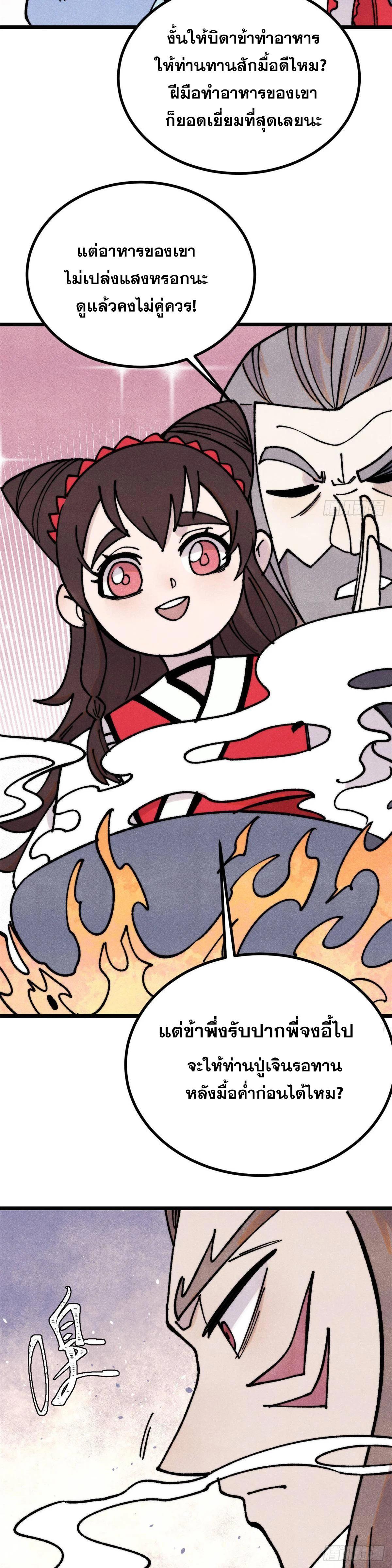 Manga-lc-com อ่านมังงะ อ่านการ์ตูน ออนไลน์ ฟรี All Hail the Sect Leader ตอนที่ 1 2 3 4 5 6 7 8 9 10 11 12 13 14 ฟรี ไม่มีโฆษณา Manga-lc - อ่าน มังงะ อ่าน การ์ตูน ออนไลน์ อ่านมังงะ ฟรี