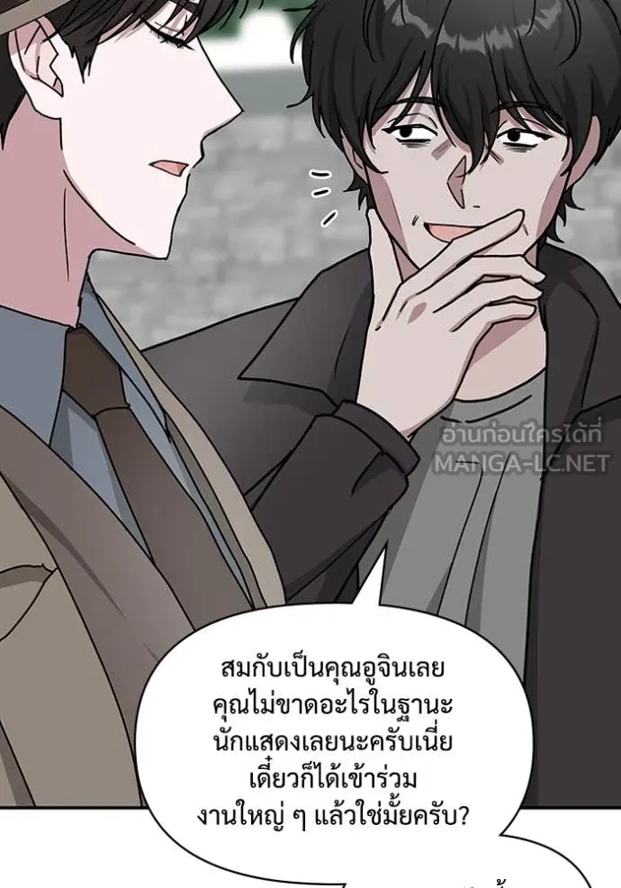 ฉันเนี่ยนะ ตอนที่ 14 รูปที่ 77
