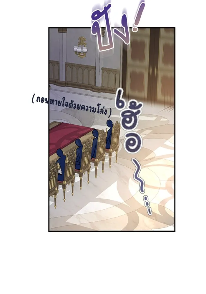 ไหนบอกว่าฉันใกล้ตาย ตอนที่ 16 รูปที่ 31