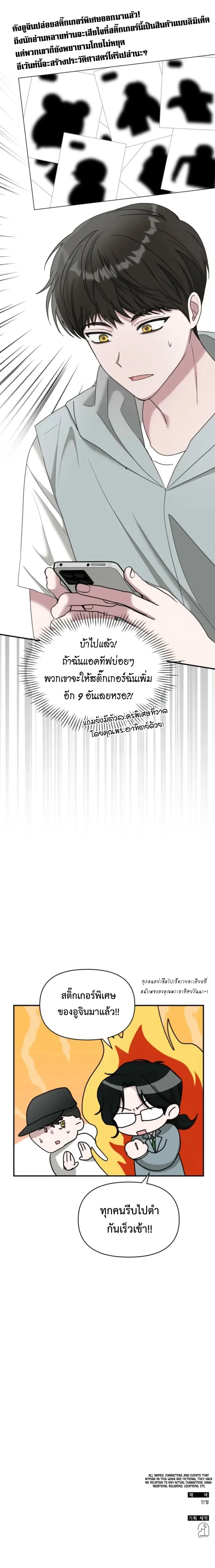 I Was Immediately Mistaken for a Monster Genius Actor เป_นน_กแสดงอ_จฉร_ยะโดยไม_ท_นต_งต_วเฉยเลย ตอนที่ ตอนที่ 71 รูปที่ 13