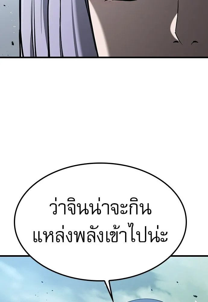 นักล่าฆ่าเพื่อรอด ตอนที่ 14 รูปที่ 11