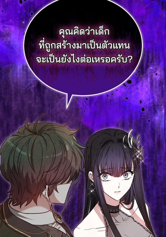 เจ้าสาวอัคนีดำ ตอนที่ 57 รูปที่ 112