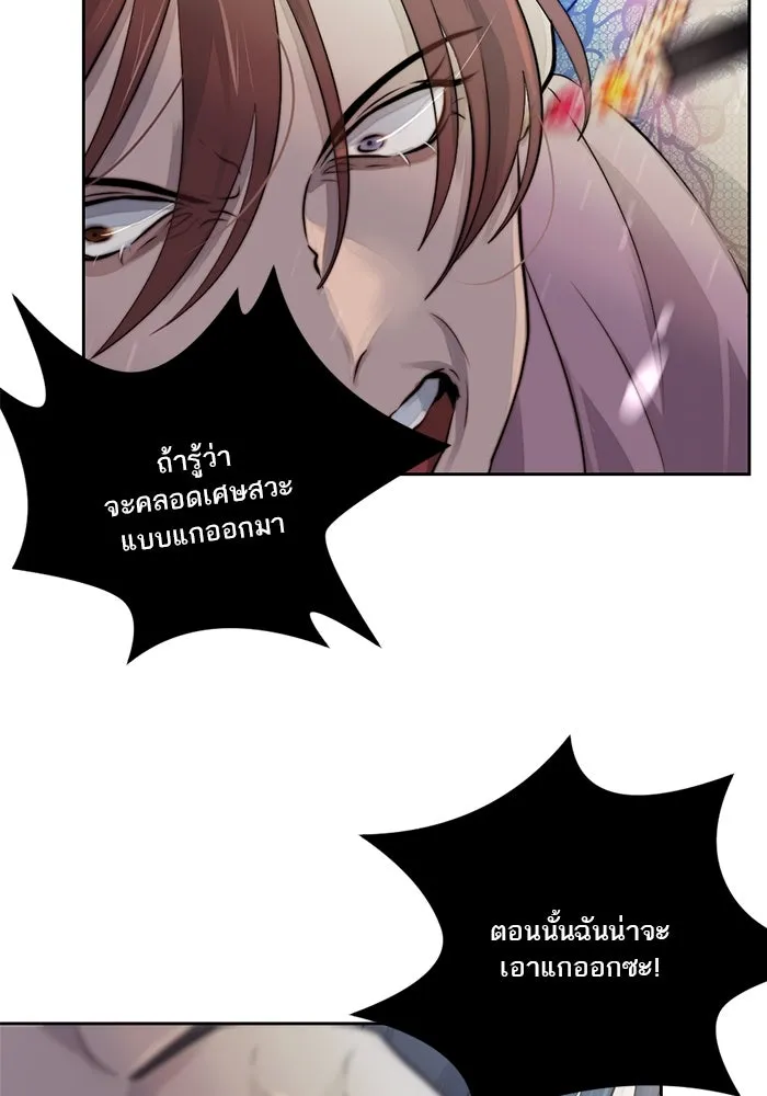 เปย์นี้เพื่อนาย My Sugar Baby ตอนที่ 41 สองมดลูก เด็กสามคน รูปที่ 71