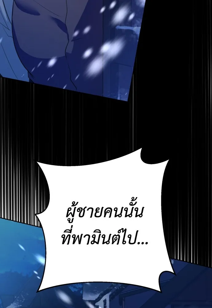 เลดี้มินต์ ตอนที่ 49 รูปที่ 103