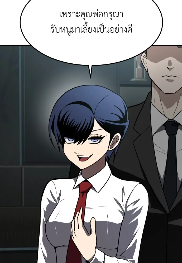สนามเด็กล่า ตอนที่ 1 รูปที่ 88