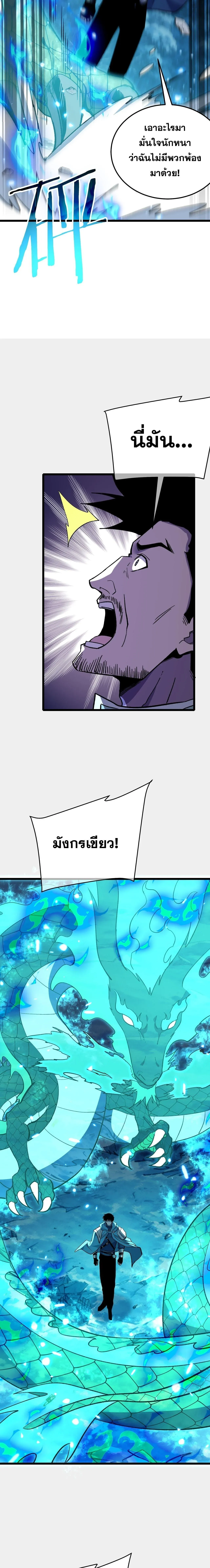My Passive Skills Are Invincible จ_ต_อ_กคร_ง พร_อมสก_ลต_ดต_วไร_เท_ยมทาน ตอนที่ ตอนที่ 147 รูปที่ 14