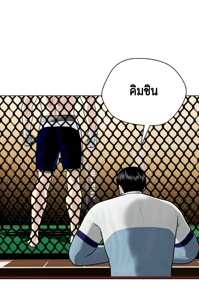หมาหัวเน่าเก๋าเกินไป ตอนที่ 168 รูปที่ 194
