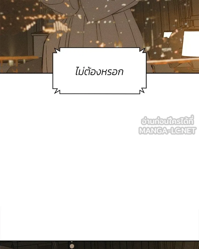 บุปผารุ่มราคะ ตอนที่ 109 รูปที่ 72
