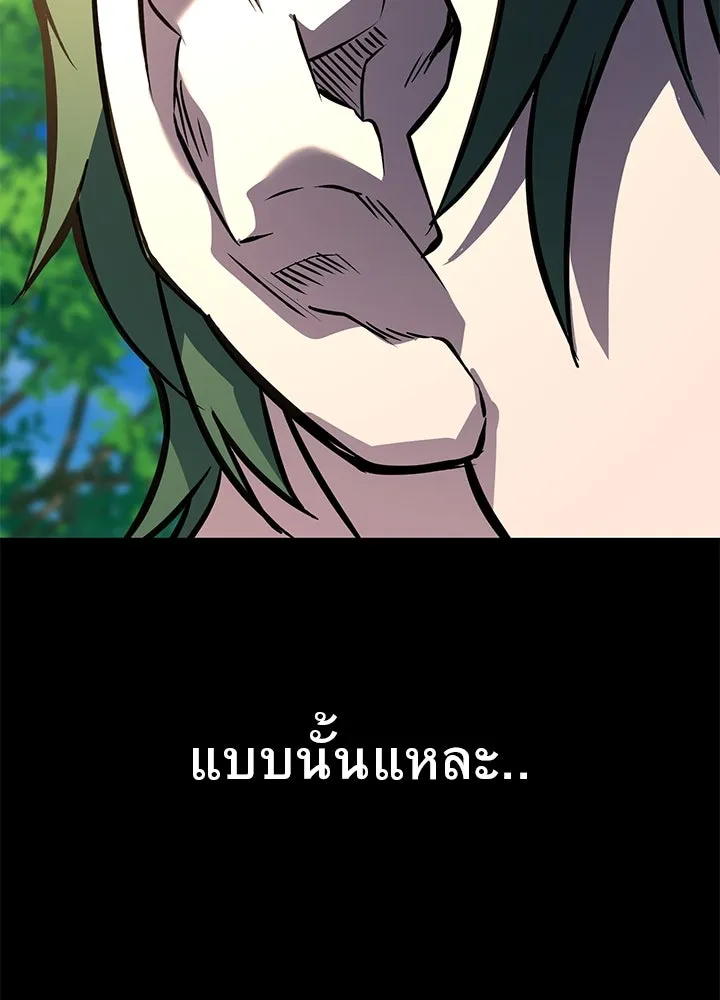 ราชาลานประลอง ตอนที่ 30 รูปที่ 163