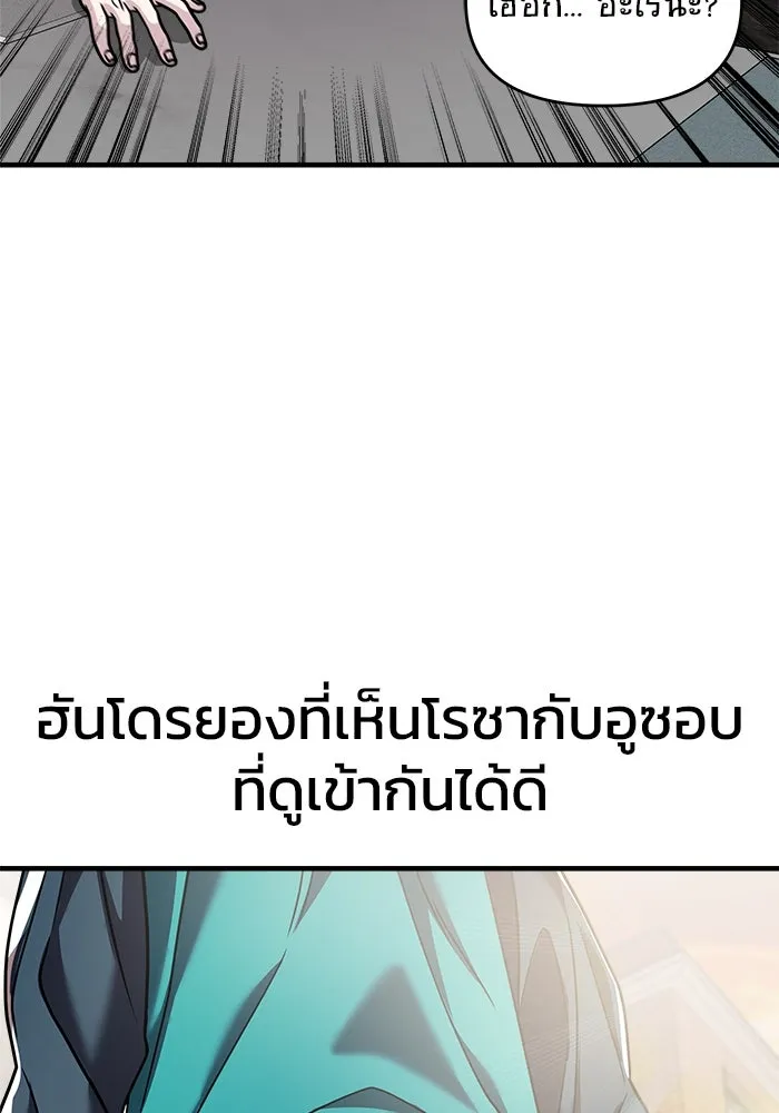 วายร้ายก็อยากมีรัก ตอนที่ 20 รูปที่ 136