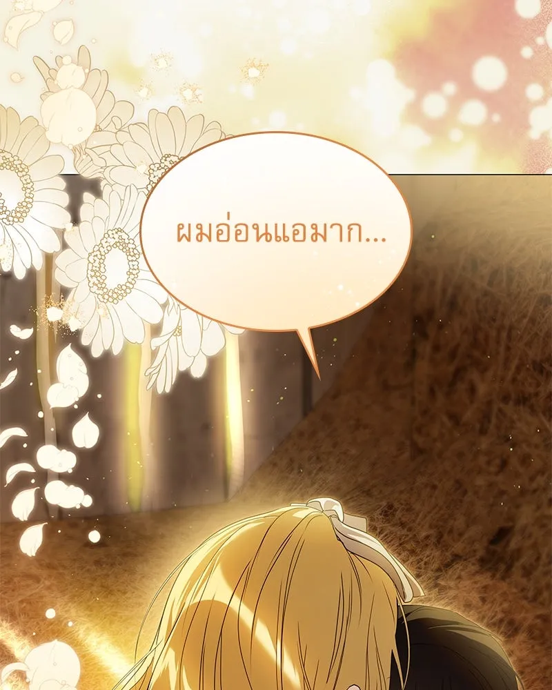 กำราบรักร้ายนายจอมพยศ ตอนที่ 29 รูปที่ 52