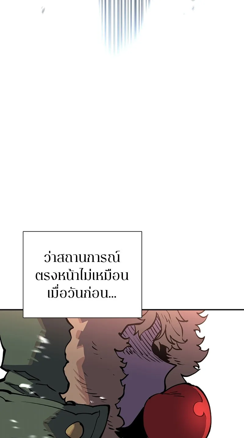 Player ตอนที่ 12 รูปที่ 40