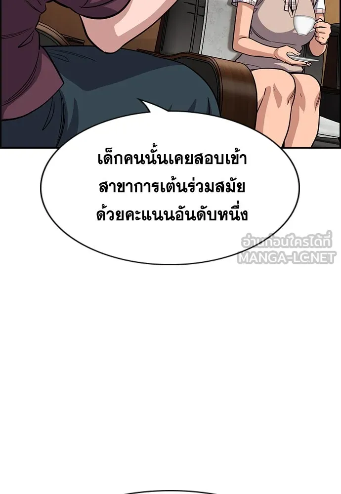 การศึกษาที่แท้จริง ตอนที่ 257 รูปที่ 24