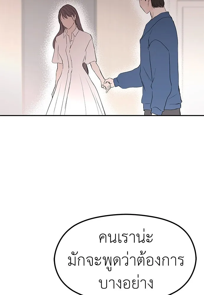 ถ่านไฟเราไม่เก่าเลย ตอนที่ 44 รูปที่ 71