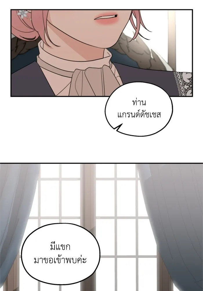 ครอบครัวสามีเห็นทีจะคลั่งรัก ตอนที่ 11 รูปที่ 40