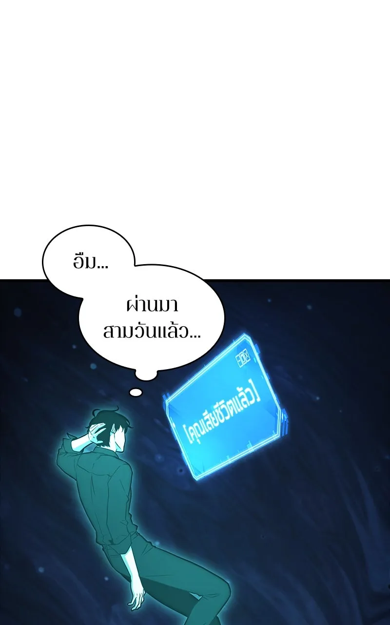 Omniscient Reader อ่านชะตาวันสิ้นโลก ตอนที่ 35 ราชาปีศาจที่ 73 (2) รูปที่ 28