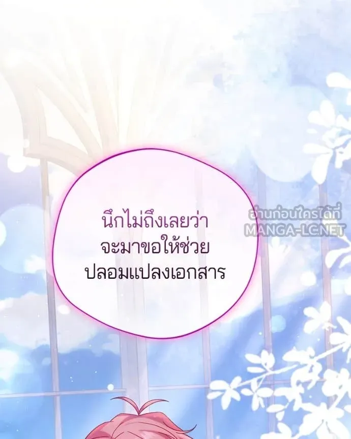 ถ้าเป็นนางร้าย ตอนที่ 15 รูปที่ 101