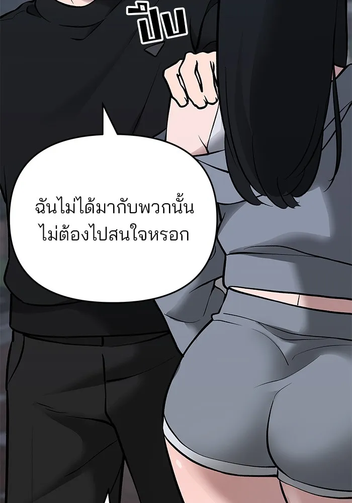 เลวฟาดเลว ตอนที่ 47 รูปที่ 46