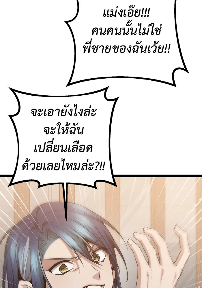 ราชินีนักบู๊ ตอนที่ 49 รูปที่ 118