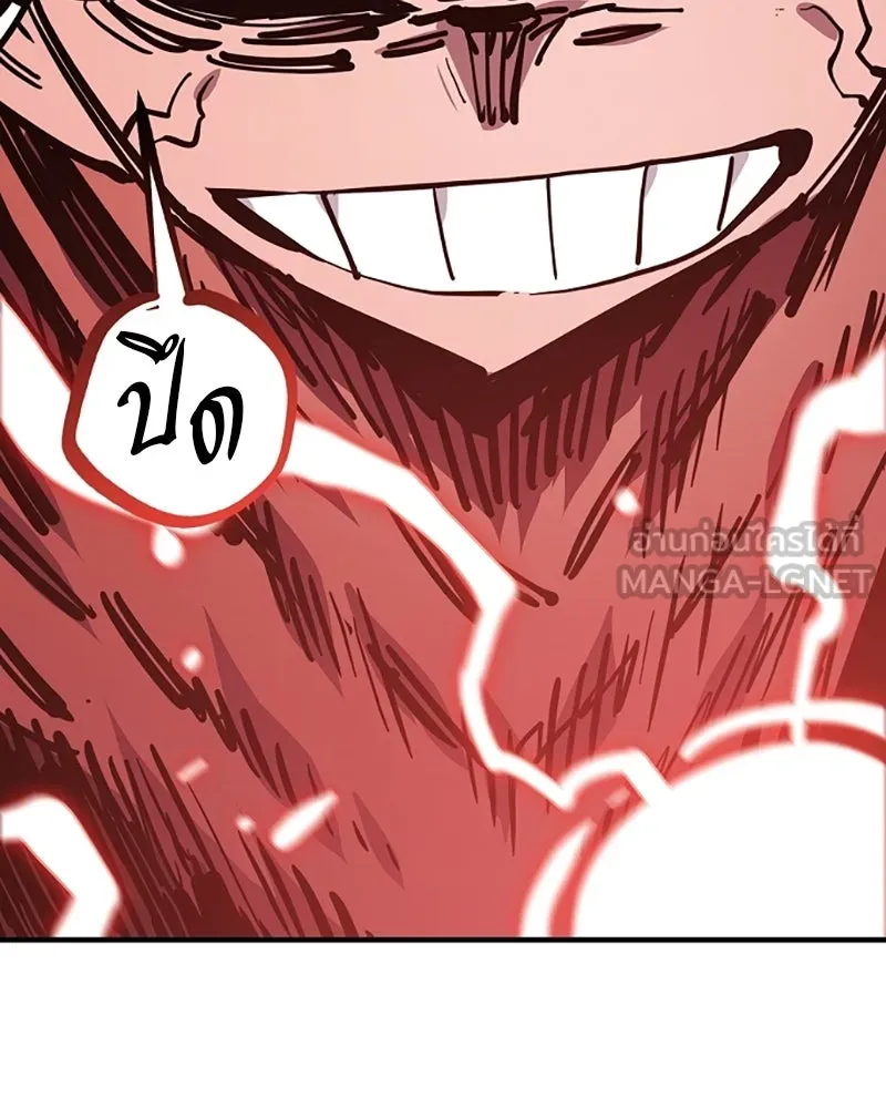 Player ตอนที่ 150 รูปที่ 144