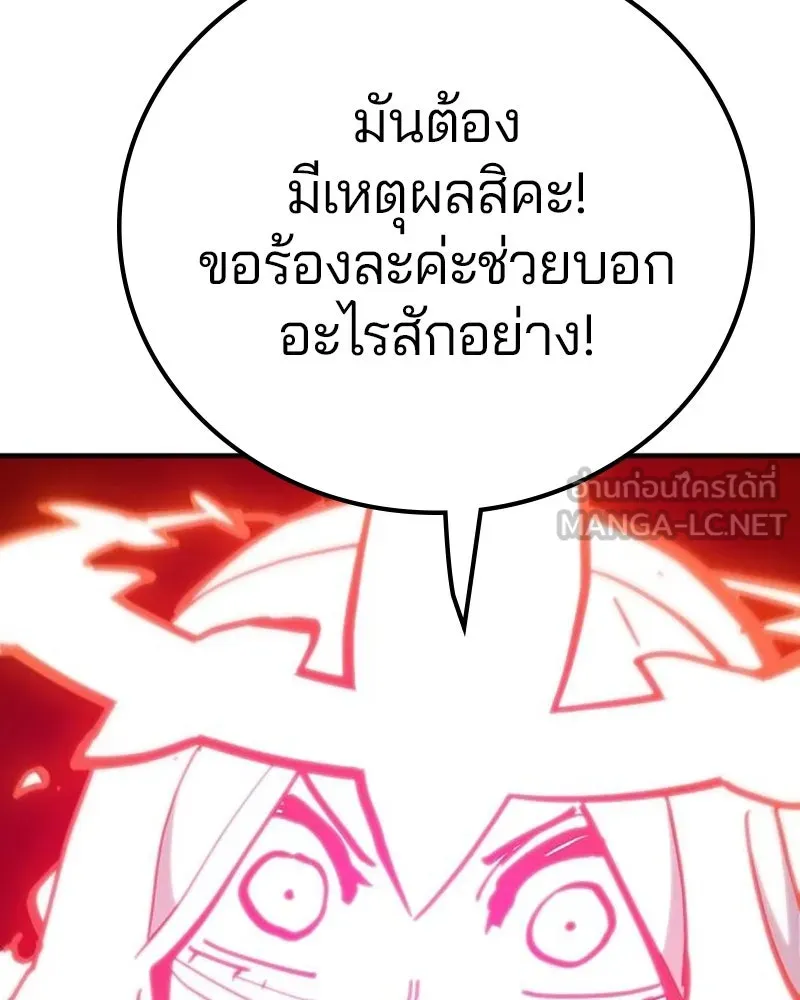 Player ตอนที่ 168 รูปที่ 87