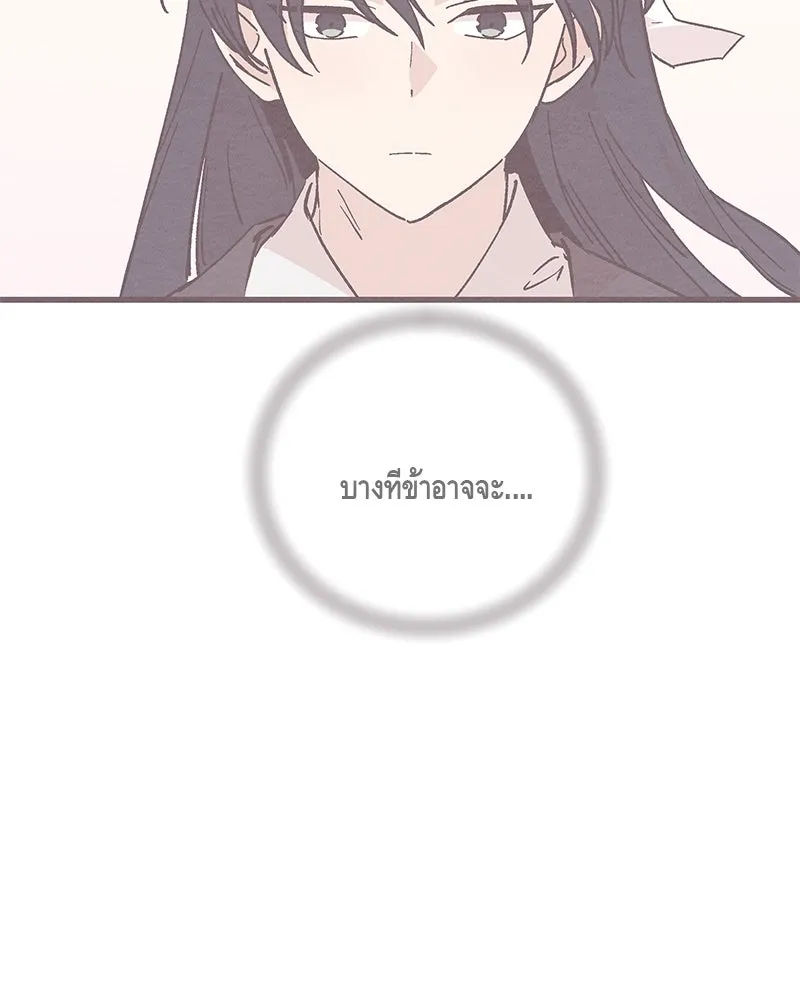 ข้าต้องไม่ใช่พระชายา ตอนที่ 60 รูปที่ 34