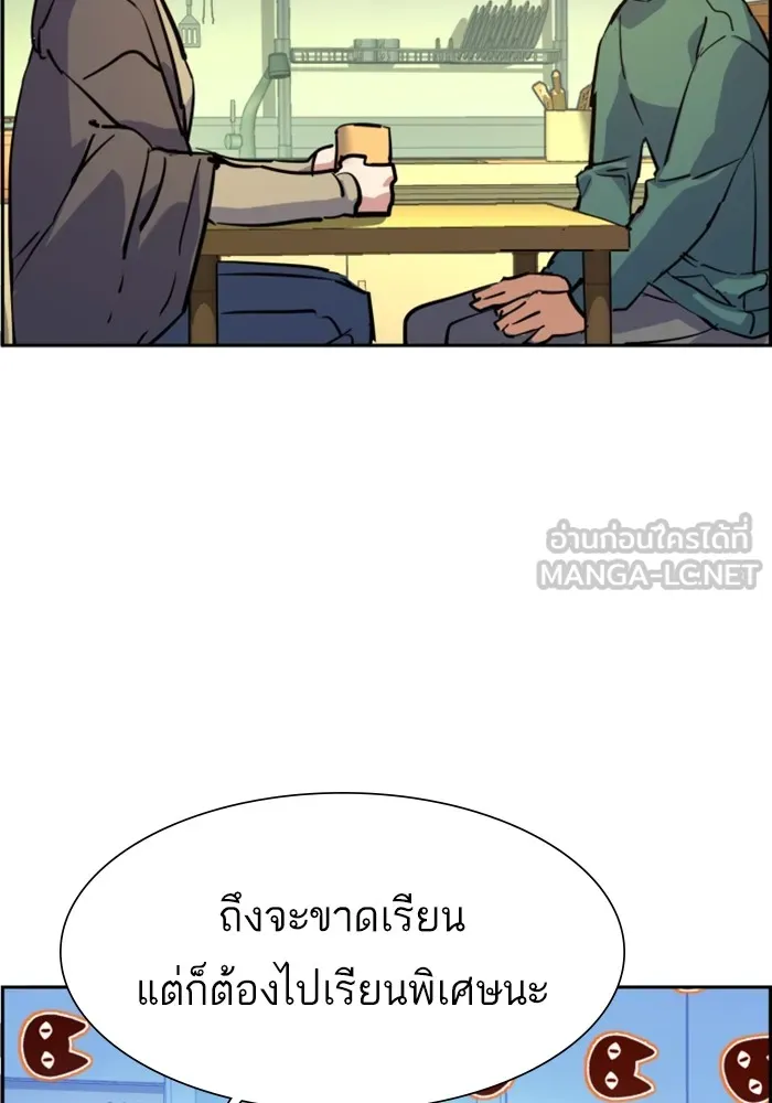 พี่ชายสายบอดี้การ์ด ตอนที่ 126 รูปที่ 21