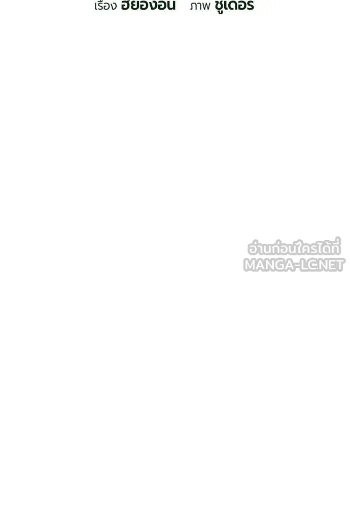 Jungle Juice ตอนที่ 179 รูปที่ 48