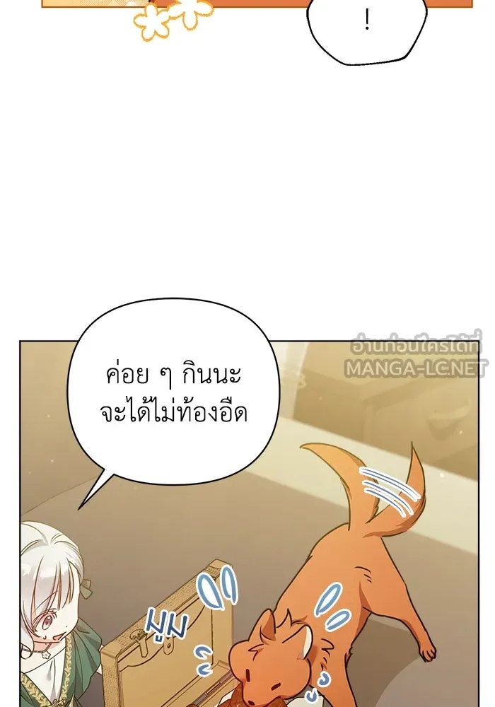 ชีวิตใหม่ในตระกูลมือสังหาร ตอนที่ 18 รูปที่ 60