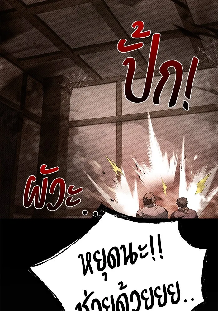 ครัวจอมเวท ตอนที่ 28 รูปที่ 49