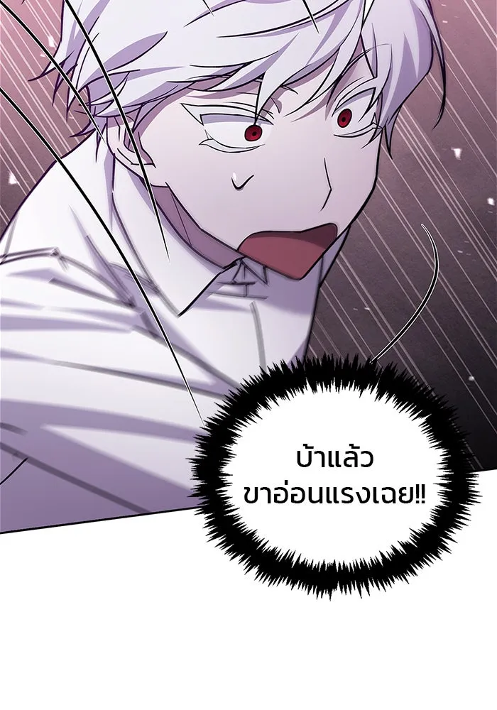 ผมไม่ได้เก่งอย่างที่คิด ตอนที่ 6 รูปที่ 128